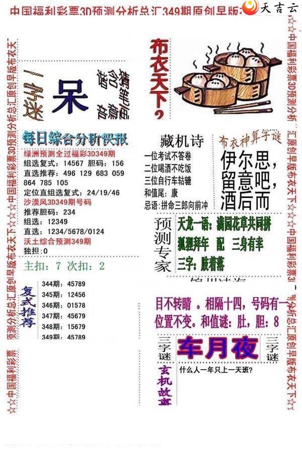 2021349����沼��ͼ��2