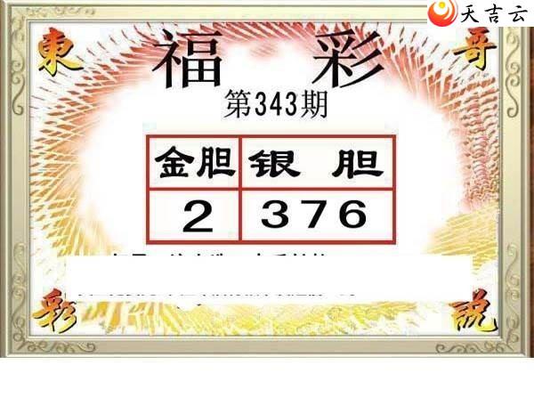 ����3d21343�ڶ���˵��ͼ��2