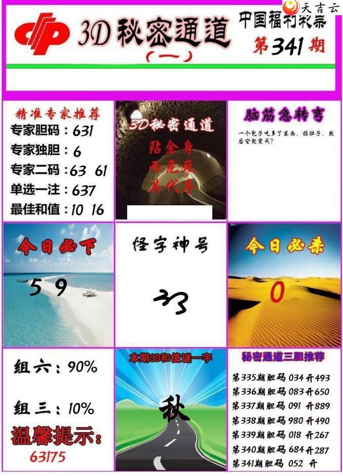 341������ͨ��ͼ��1