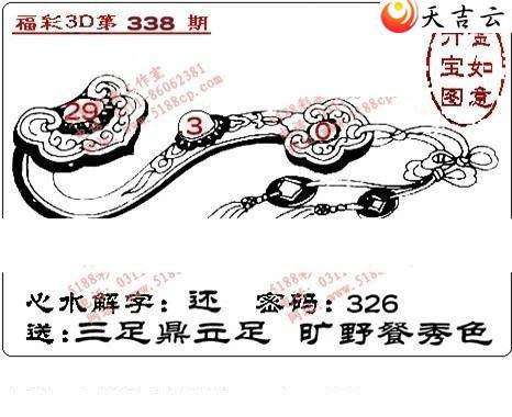 2021338��ͼ��2