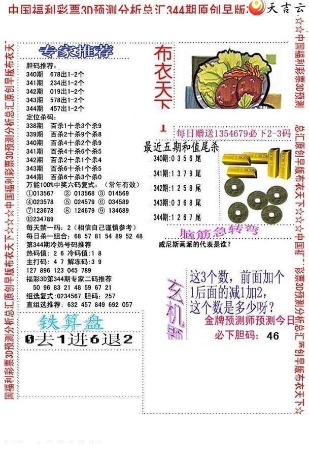 ����3d21344����沼��ͼ��1