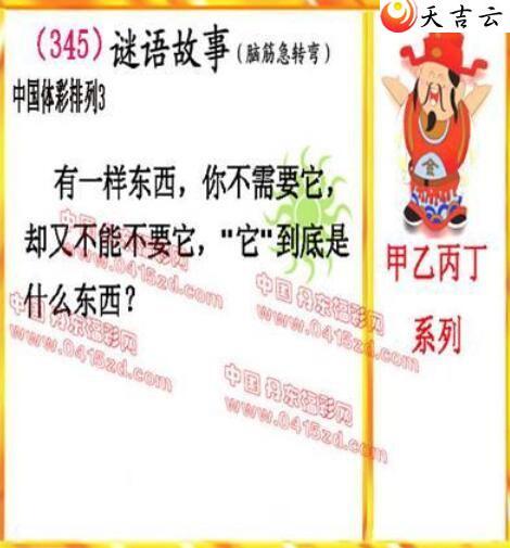 345�ڵ����鵨ȫͼ��3