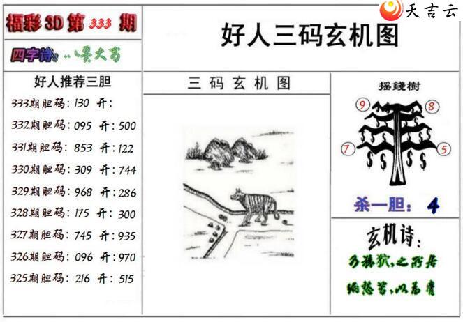 3d21333�ں�������ͼ��1