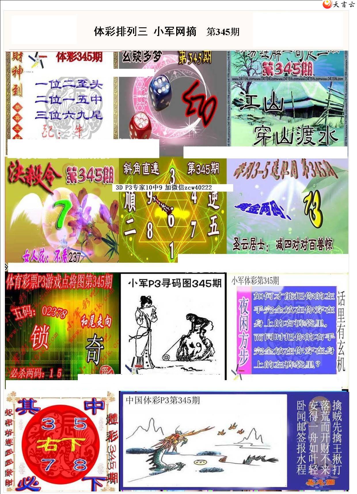 ������21345��С��ժ�ʱ�ͼ��1