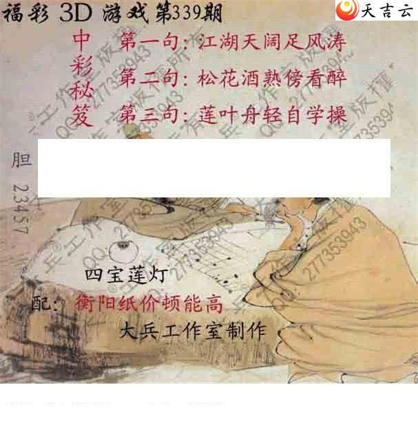 339�ڴ��ȫ��ͼ��1