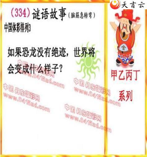 ������2021334�ڵ����鵨ȫͼ��3