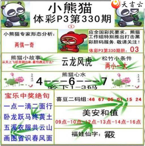 330��С��èͼ��1