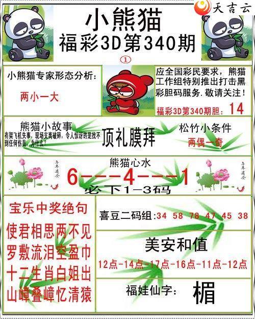 3d21340��С��è�ʱ�ͼ��1