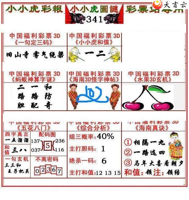 2021341��СС���ʱ�ͼ��1