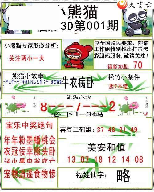 001��С��è�ʱ�ͼ��2