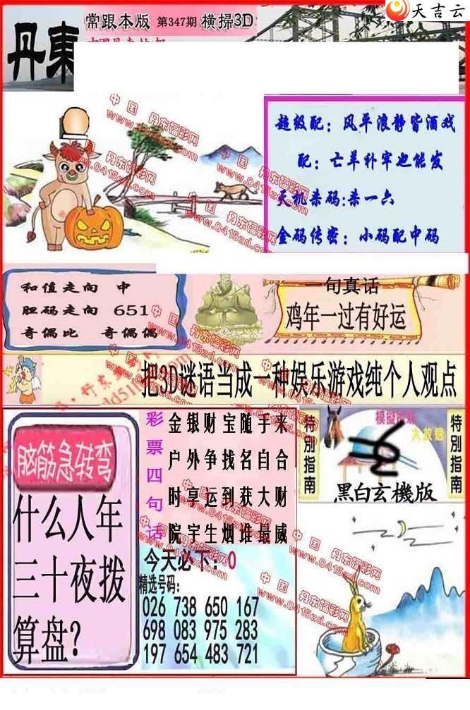 3d2021347�ڵ����챨ͼ��1