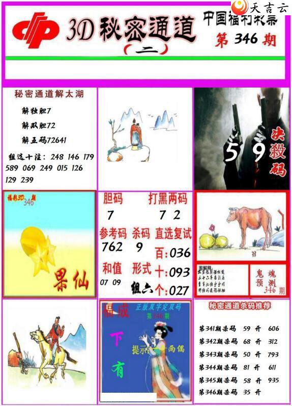 ����3d2021346������ͨ��ͼ��2