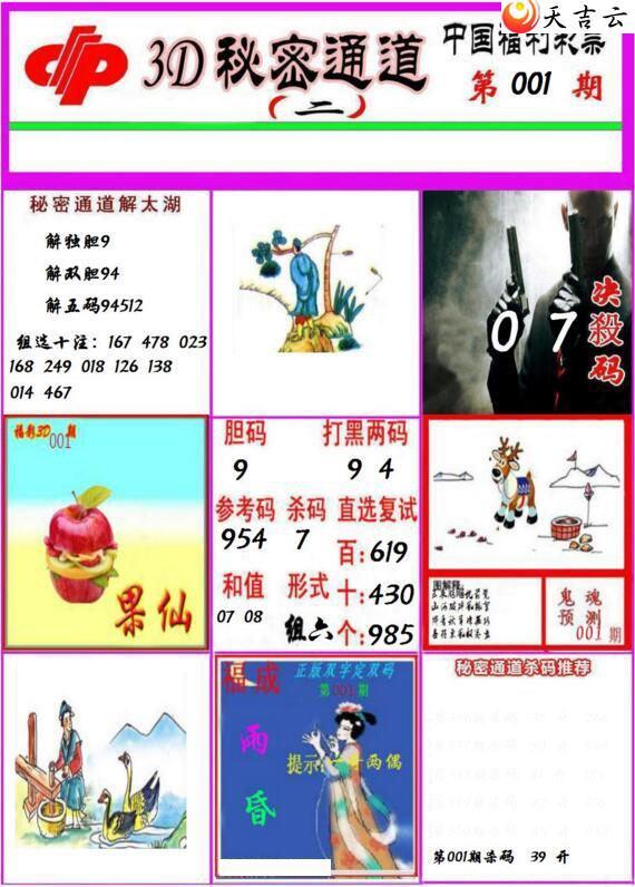 3d001������ͨ��ͼ��2