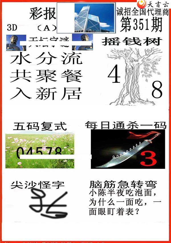 3d2021351��С��ʱ�ͼ��2