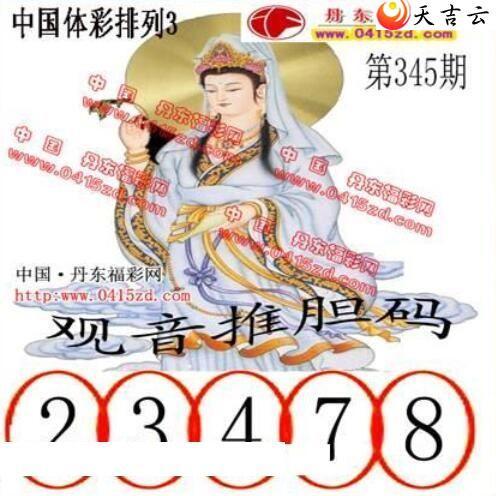 345�ڵ����鵨ȫͼ��2