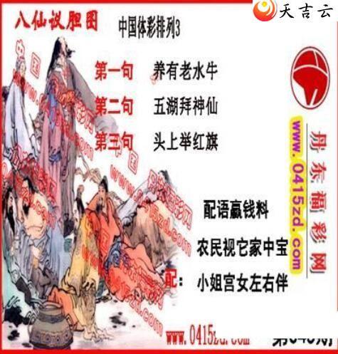 345�ڵ����鵨ȫͼ��1