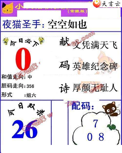 3d343��Сҹè�챨ͼ��2