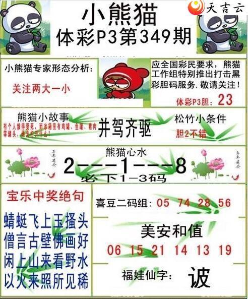 2021349��С��èͼ��1