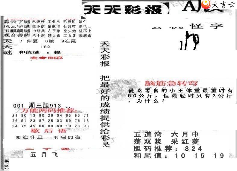 22001������ʱ���ר��ͼ��1