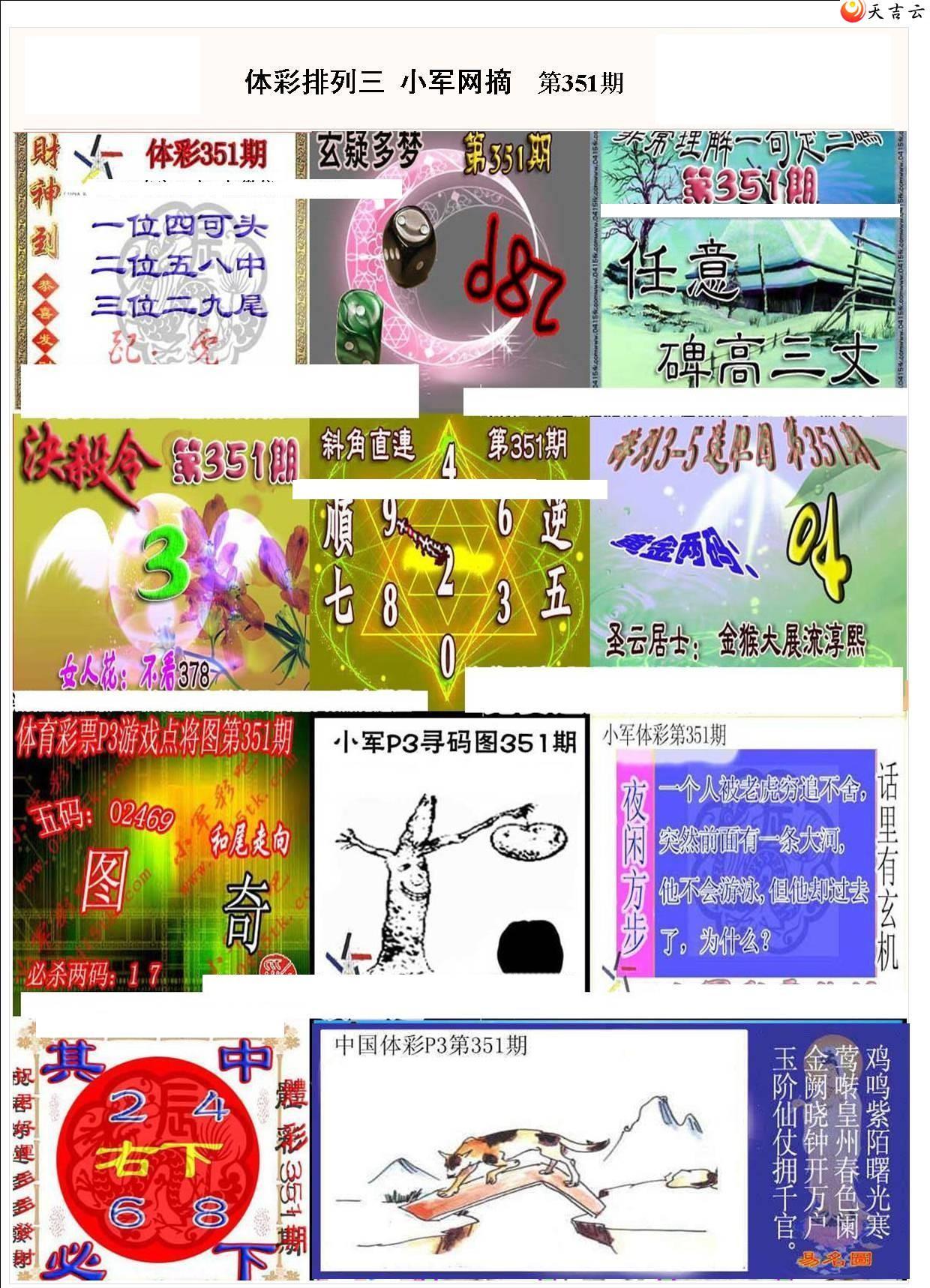 2021351��С��ժ�ʱ�ͼ��1