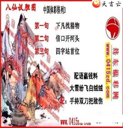 ������21344�ڵ����鵨ȫͼ��1