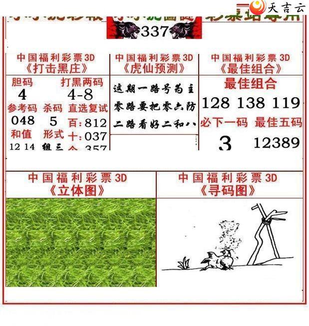 21337��СС���ʱ�ͼ��2