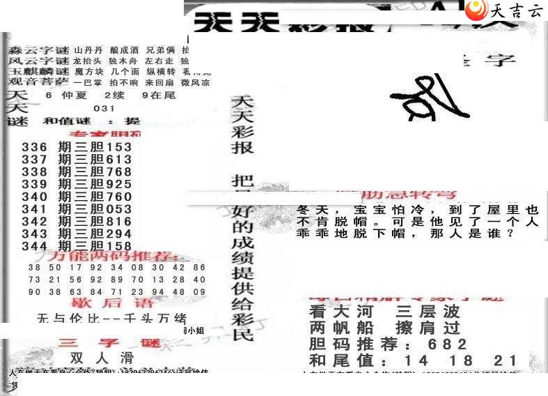 2021344������ʱ���ר��ͼ��1