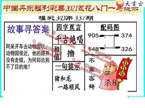 337�ڵ����廨����ͼ��1