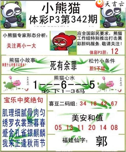 ����2021342��С��èͼ��1