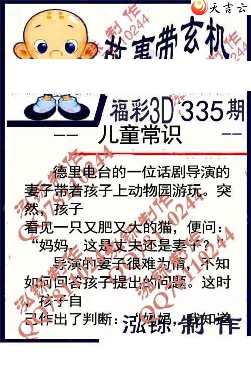 ����3d2021335�ں���ͼ��3