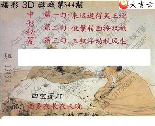 ����3d2021344�ڴ��ȫ��ͼ��1