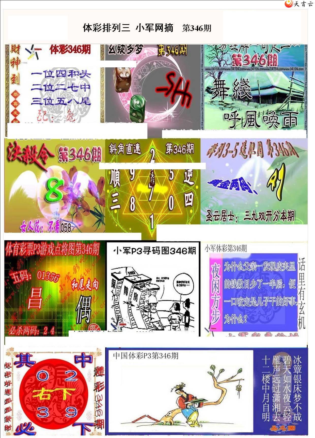 ����2021346��С��ժ�ʱ�ͼ��1