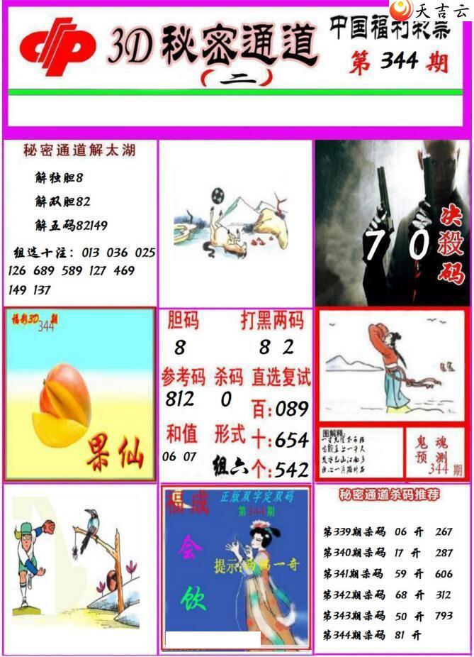 ����3d21344������ͨ��ͼ��2