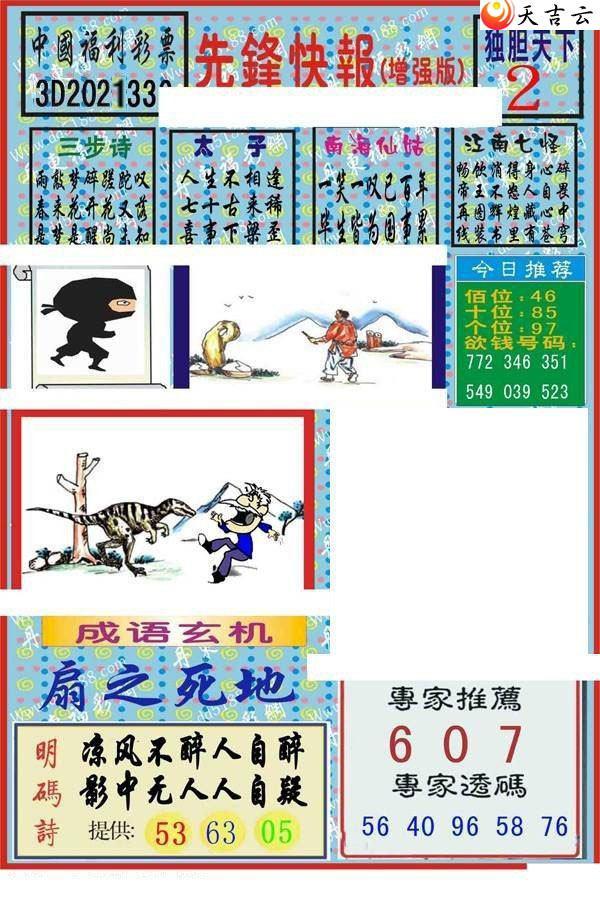 ����3d21336���ȷ�챨ͼ��2