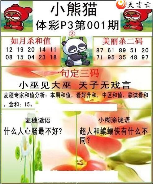 ����22001��С��èͼ��2