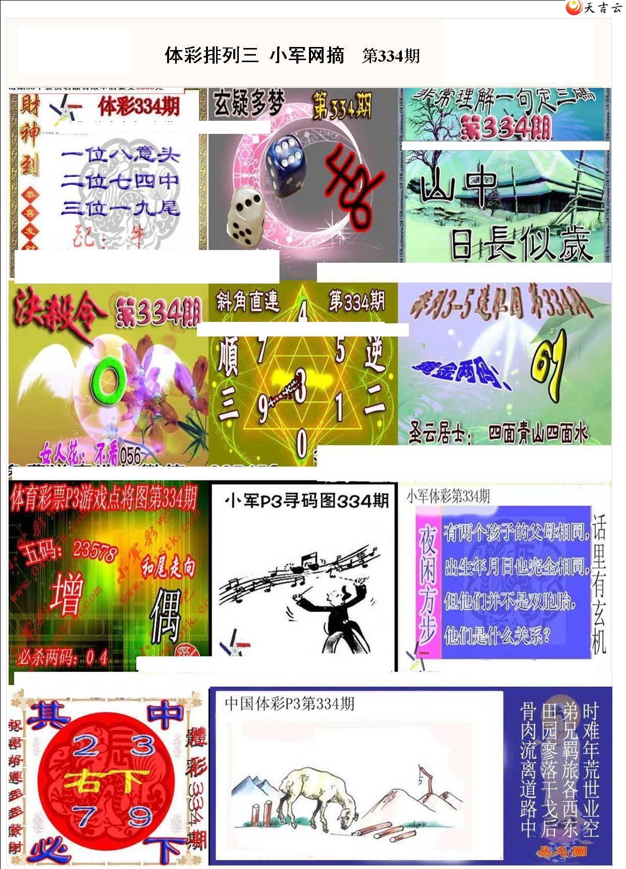 ������21334��С��ժ�ʱ�ͼ��1