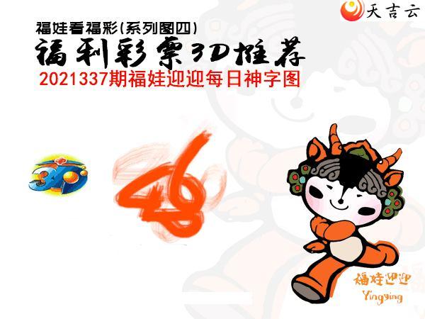 2021337�ڰ��۷�ʦȫͼ��3