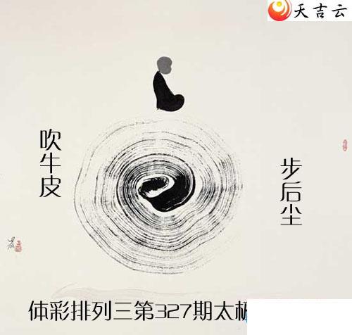 2021327��̫������ͼ��1