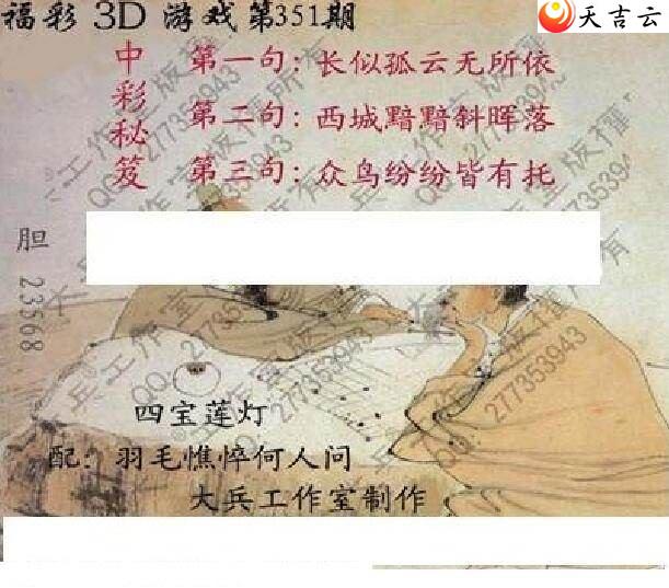 3d351�ڴ��ȫ��ͼ��2