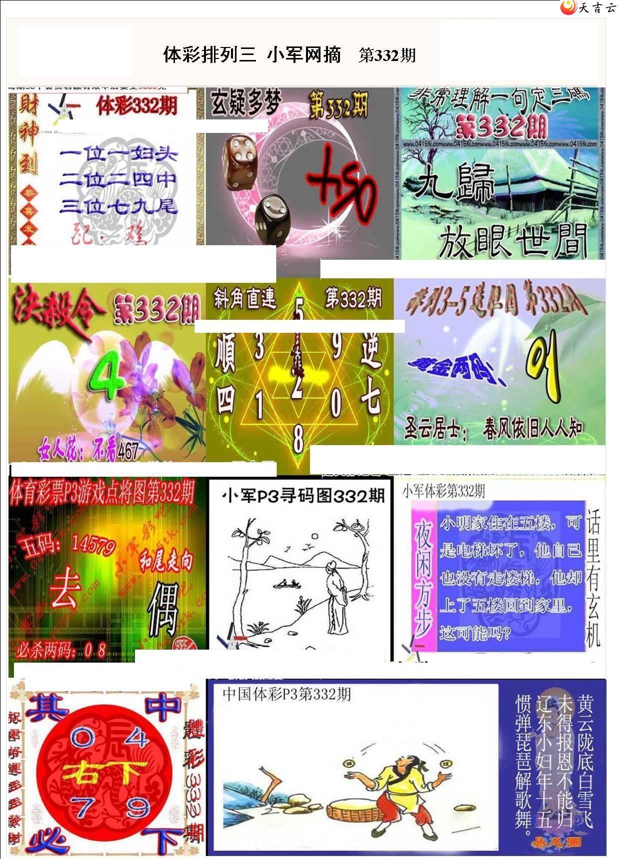 2021332��С��ժ�ʱ�ͼ��1