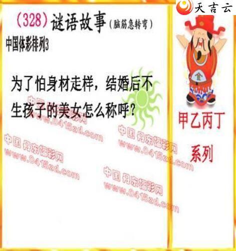 21328�ڵ����鵨ȫͼ��3