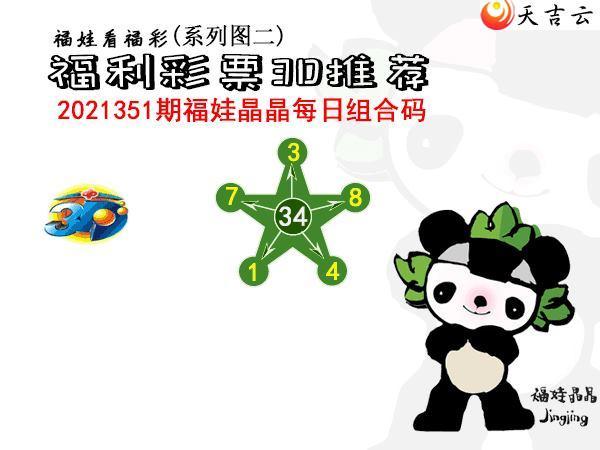 ����3d2021351�ڰ��۷�ʦȫͼ��2