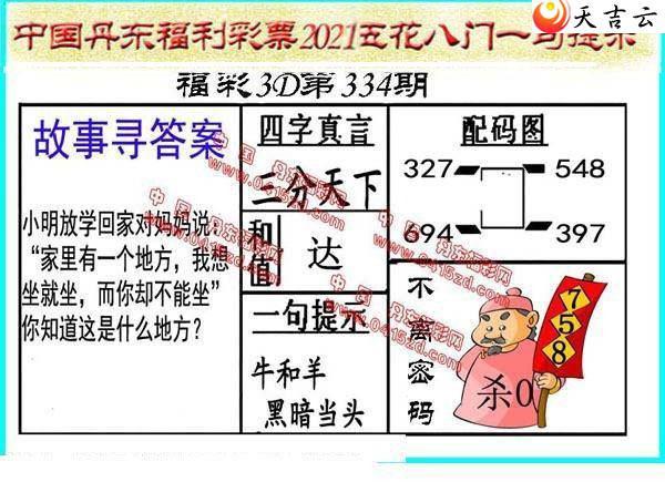 21334�ڵ����廨����ͼ��1