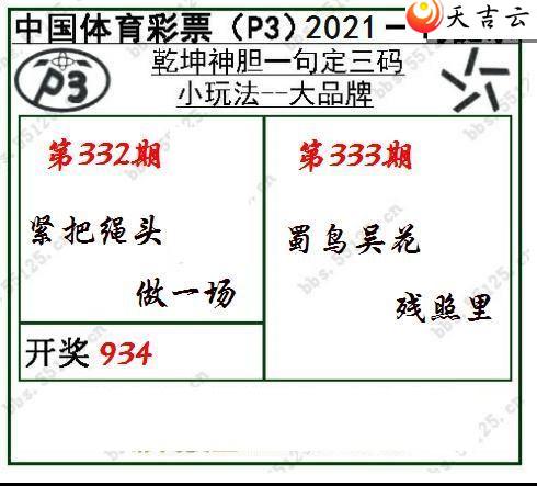 21333��Ǭ��һ�䶨����ͼ��1