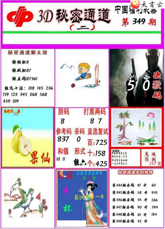 349������ͨ��ͼ��2