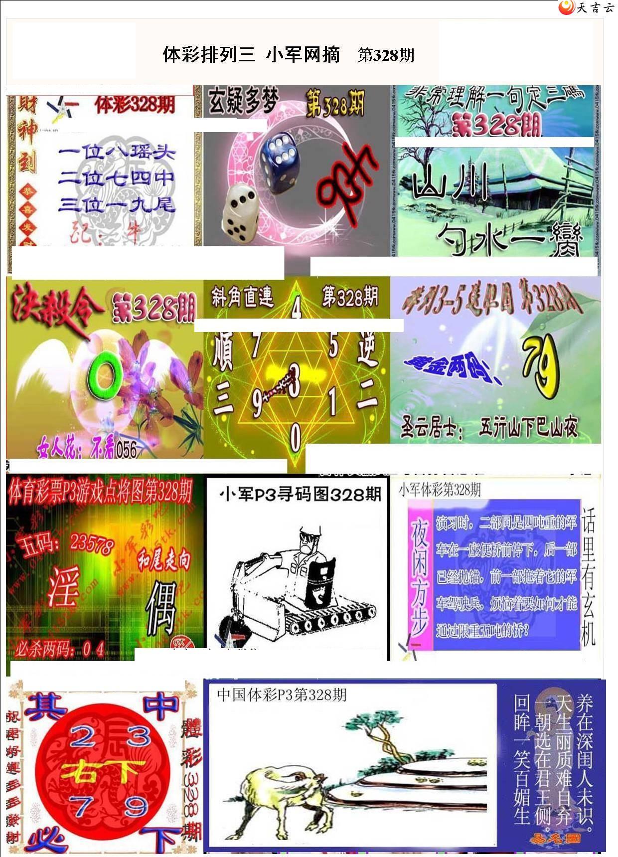 ������2021328��С��ժ�ʱ�ͼ��1