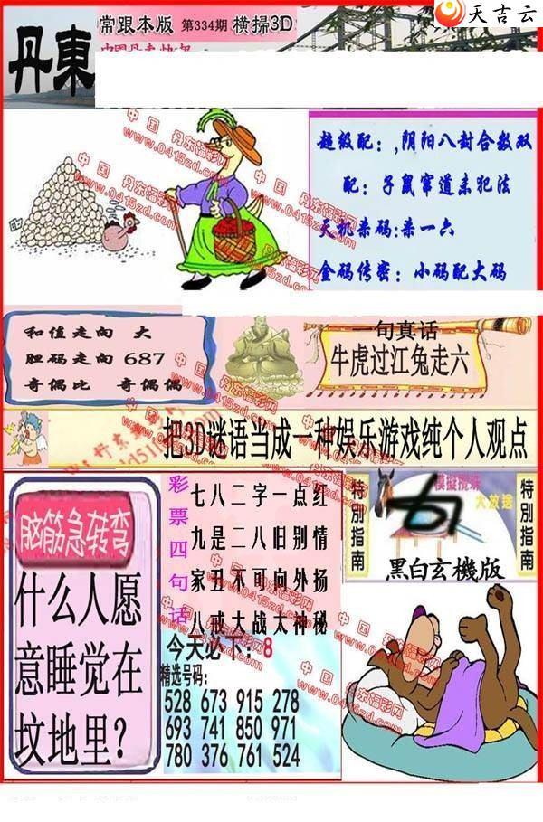 3d21334�ڵ����챨ͼ��1