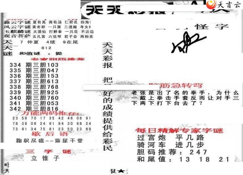 ����3d21342������ʱ���ר��ͼ��1