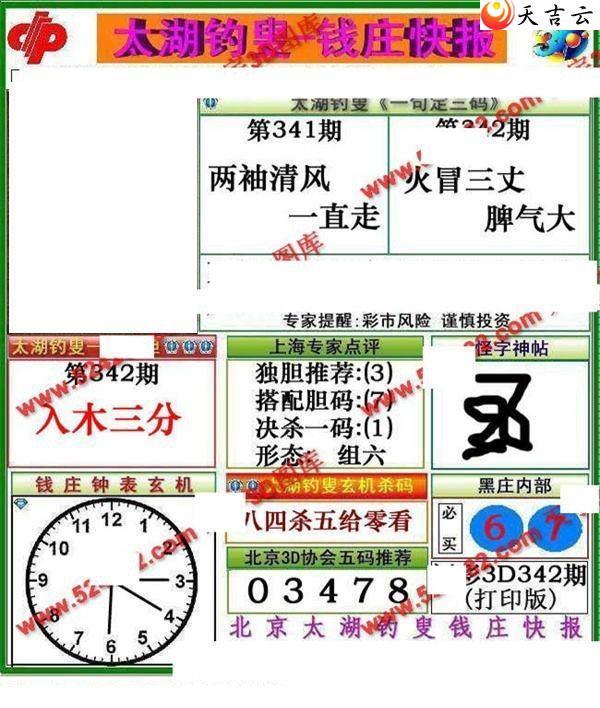3d21342Ǯׯ챨ͼ1