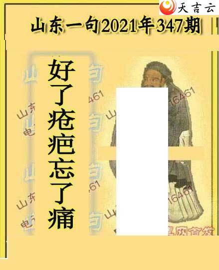 2021347��ɽ��һ��ɽ������ͼ��2